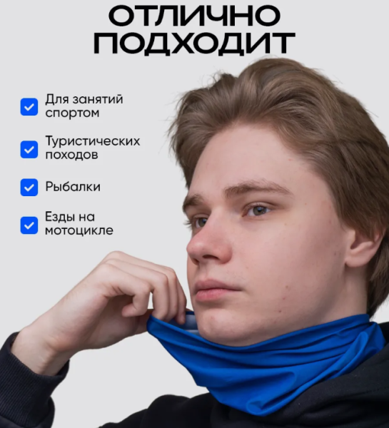 Снуд флисовый универсальный 50х25см. / Бафф